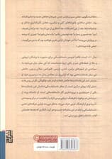 سفرنامه ی اروپا (تاملات زمستانی بر تاثرات تابستانی)