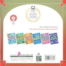 قصه های شیرین جهان45 (ای کی یوسان)