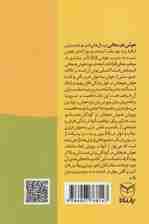 شهربازی هوش هیجانی الف-1 (کودک منعطف)
