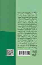 شهربازی هوش هیجانی ب-2 (کودک سازگار)