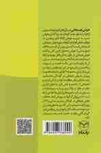 شهربازی هوش هیجانی ج-2 (کودک اجتماعی)