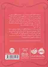 شاهزاده سیاه پوش 6 (هیولای ژله ای)،(گلاسه)