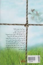 نامه های سیاه