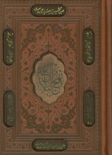 نهج البلاغه (4رنگ،ترمو،لیزری،باقاب)