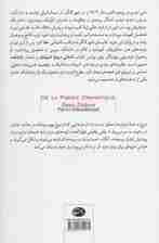 گفتاری پیرامون ادبیات دراماتیک (ادبیات نمایشی)