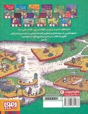 خانه درختی 65 طبقه (داستان های خانه درختی 5)