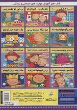 بچه های خوب رفتارهای خوب 8 (من که نمی ترسم!)،(گلاسه)