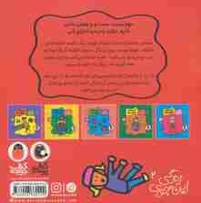 زندگی این جوری 2 (اشتباه خوش مزه)،(گلاسه)