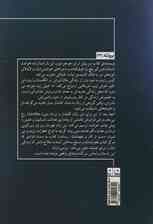 دشت ستاره ها