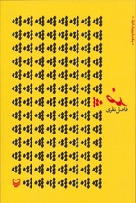 ضد