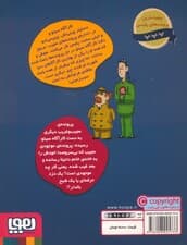 پرونده های کارآگاه سیتو 3 (مهمان ناخوانده)