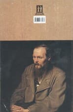 برادران کارامازوف (2جلدی،باقاب)