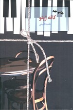کافه ژپتو