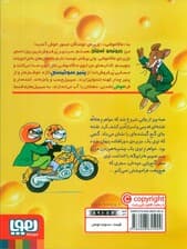 ماکاموشی 1 (چشم زمردین،جواهر گمشده)