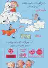 دری و دندان شیری