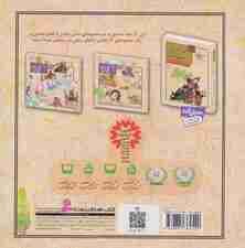 قصه های تصویری از شاهنامه 3 (زال و رودابه)