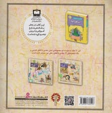 قصه های تصویری از شاهنامه 1 (ضحاک و کاوه آهنگر)