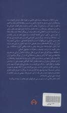 جریان شناسی شعر معاصر