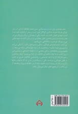 حالات و مقامات مامید