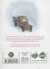 پاریس من و پدرم