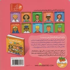 آنی آرایشگر (شغل آینده ی من11)،(گلاسه)