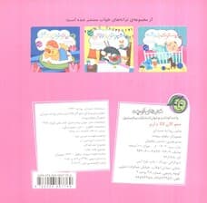 منم الان لالا دارم (ترانه های خواب)