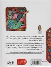 قصه های شاهنامه (جلدهای4تا6)