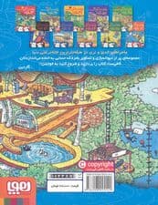 خانه درختی 26 طبقه (داستان های خانه درختی 2)