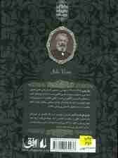 جزیره ی اسرار آمیز 1 (رمانهای جاویدان جهان30)،(لب طلایی)