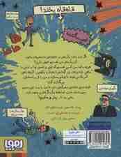 قصه های با پدر و مادر 6 (چگونه پدر و مادر خود را سوپراستار کنیم)