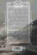 دربار درخشان 3 (دریای زمرد)