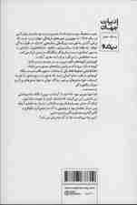 در خان الخلیلی اتفاق افتاد (ادبیات جهان)