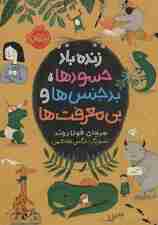 زنده باد حسودها،بدجنس ها و بی معرفت ها
