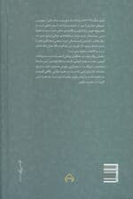 درویش ستیهنده:از میراث عرفانی شیخ جام