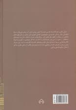بوطیقای کلاسیک (بررسی تحلیلی-انتقادی نظریه شعر در منابع فلسفی)