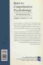 به سوی روان درمانی کوتاه مدت و فراگیر