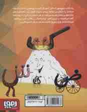 قصه های الفبا