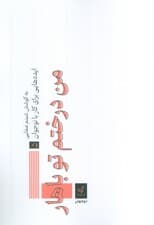 ایدههایی برای کار با نوجوان 5 (من درختم تو باهار)