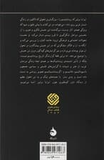 ریشه های رومانتیسم