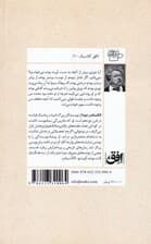 پولین (افق کلاسیک 10)
