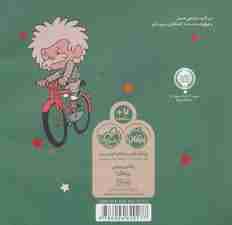 من آلبرت اینشتین هستم! (آدم های معمولی دنیا را تغییر می دهند)،(گلاسه)