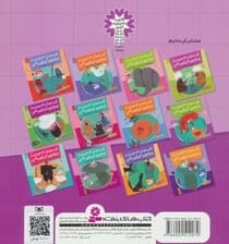 قصه های تصویری از پروین اعتصامی 5 (روباه دم بریده)،(گلاسه)