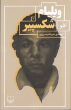 اتلو (اتللو)