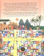 قصه های فلیکس15 (پست شیشه ای فلیکس)،(گلاسه)