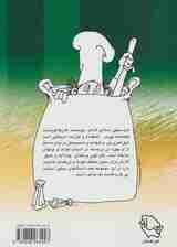 مجموعه داستان های شل سیلوراستاین