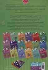 قاصدک دانایی 8 (شمارش و دسته بندی)