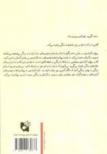 سخت نگیرید باور کنید که مهم نیست! (روش های ساده برای رفع مشکلات زندگی)