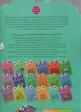 قاصدک دانایی 2 (نقطه چین 2)