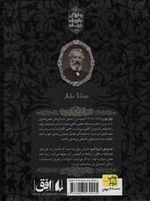 جزیره ی اسرار آمیز 2 (رمانهای جاویدان جهان30)،(لب طلایی)