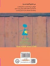 دختر ستاره ای 1